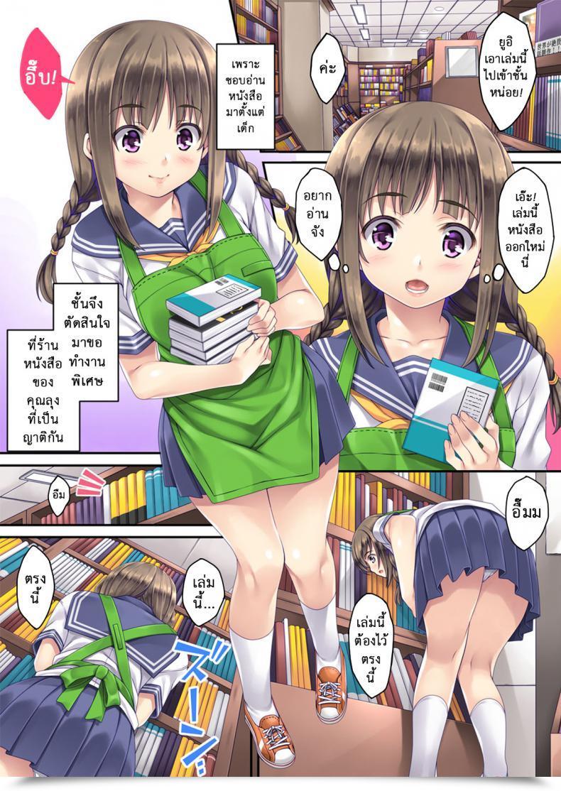 Doujin E Mail Protected Mizuhara Yuu Hajimete No Arbeit โดจินแปลไทย 3
