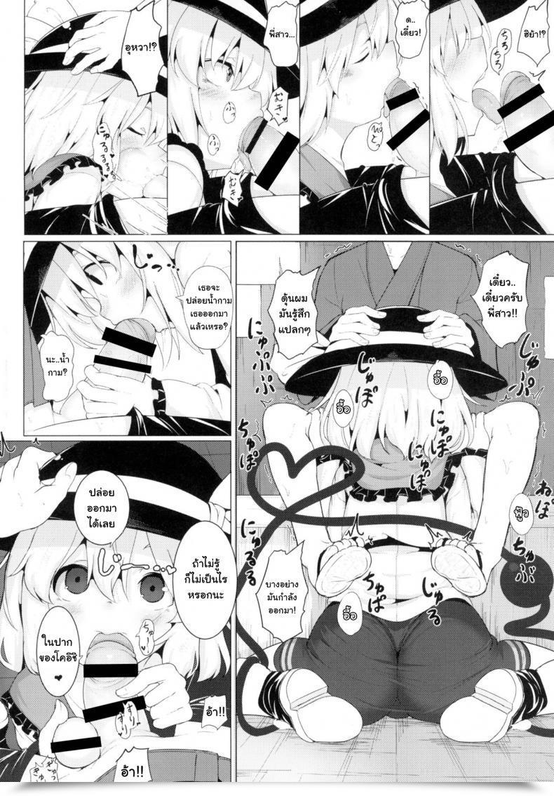 Doujin Lolimate Seizou Koujou Lolimate Imaginary Buddies Touhou Undertaking โดจินแปลไทย 9