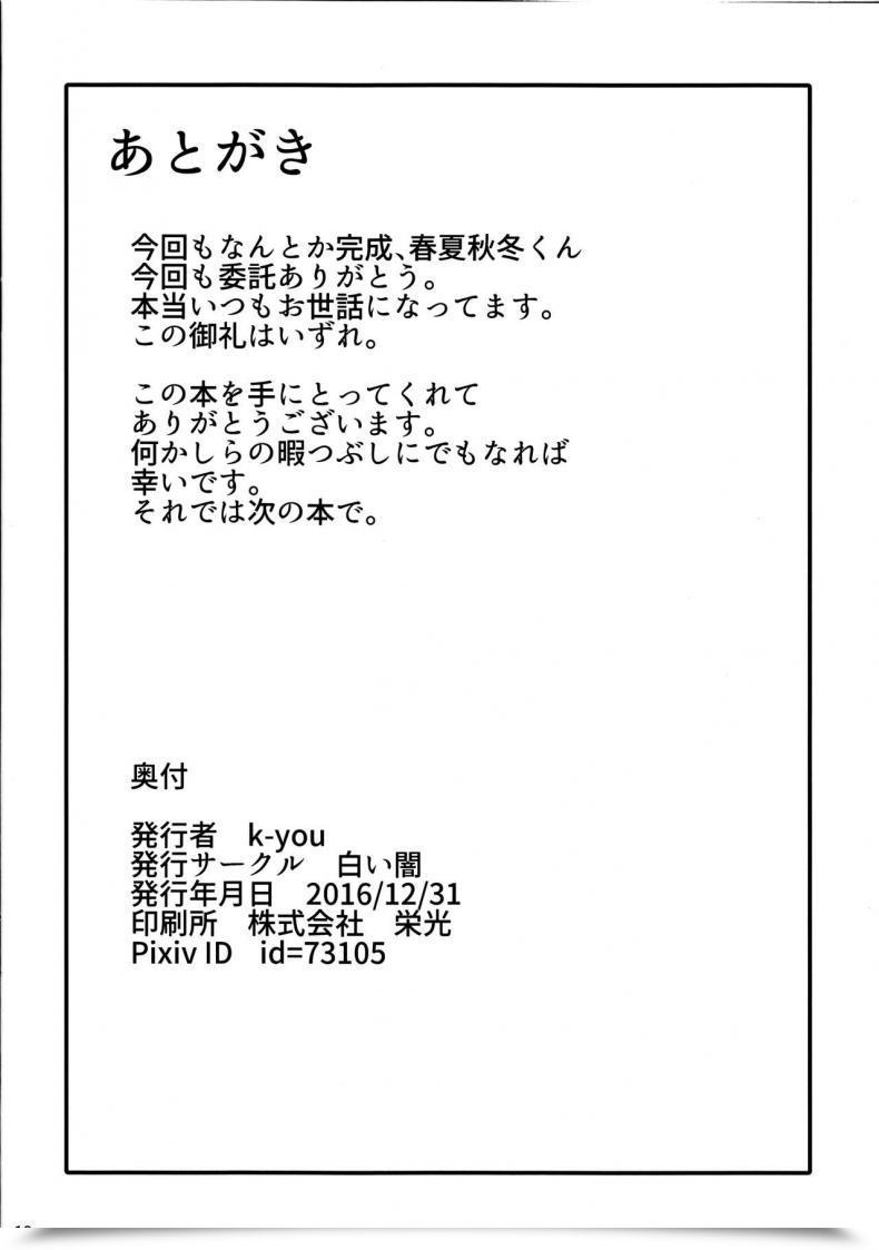 Doujin C91 Shiroi Yami K-You Yakoudou De 1 Extra | Doing 1 Extra At Night Time Persona 5 โดจินแปลไทย 33