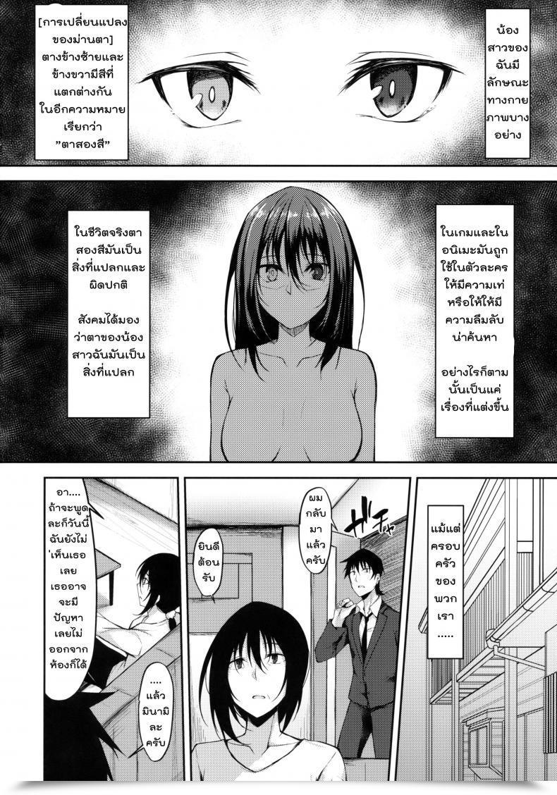 Doujin Comic1☆14 Rainboy Stealyy Provisional Title Zero โดจินแปลไทย 5