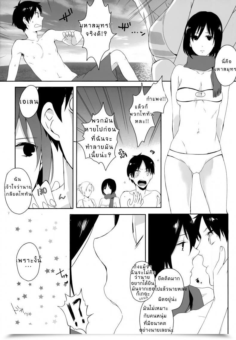 Doujin Let'S Meet In Wuthering Heights. Itoh Kani Assault On Ladies Shingeki No Kyojin โดจินแปลไทย 7