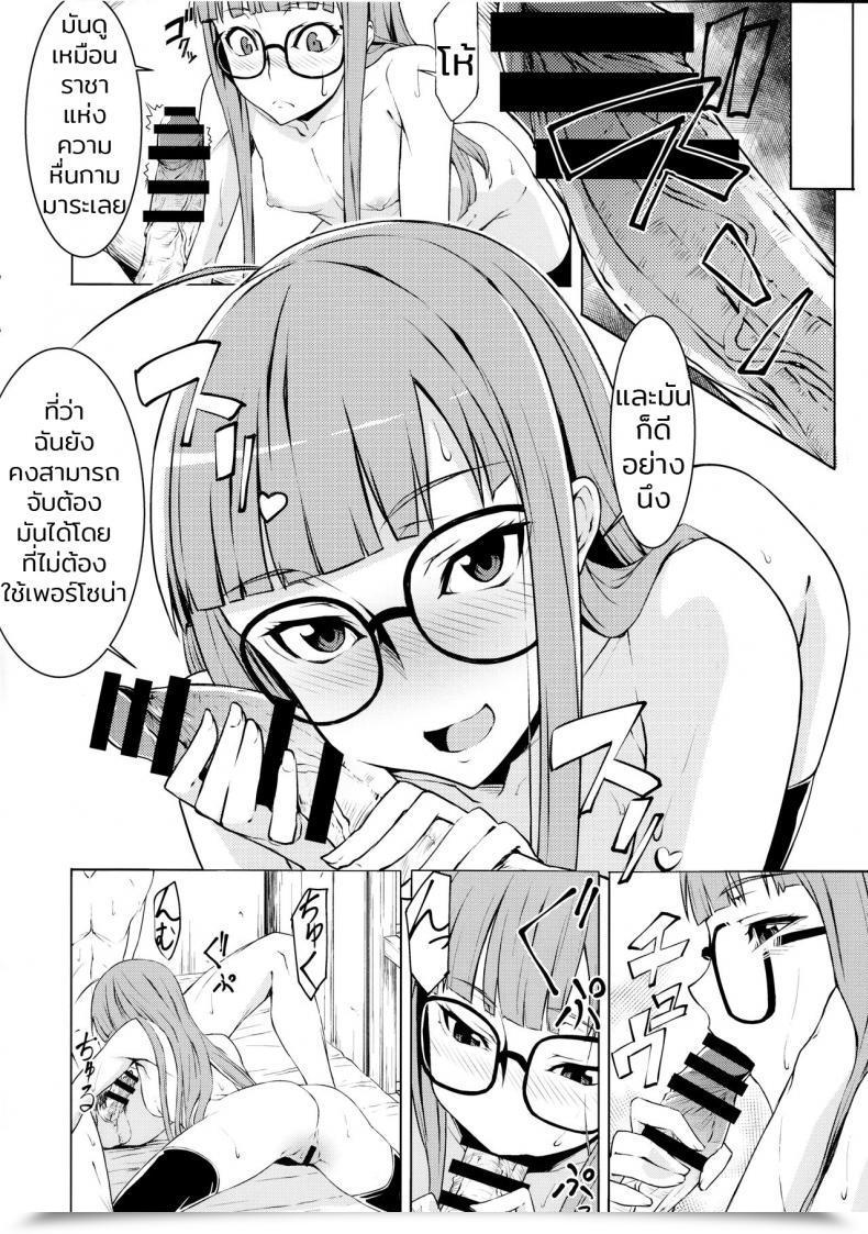 Doujin C91 Shiroi Yami K-You Yakoudou De 1 Extra | Doing 1 Extra At Night Time Persona 5 โดจินแปลไทย 13