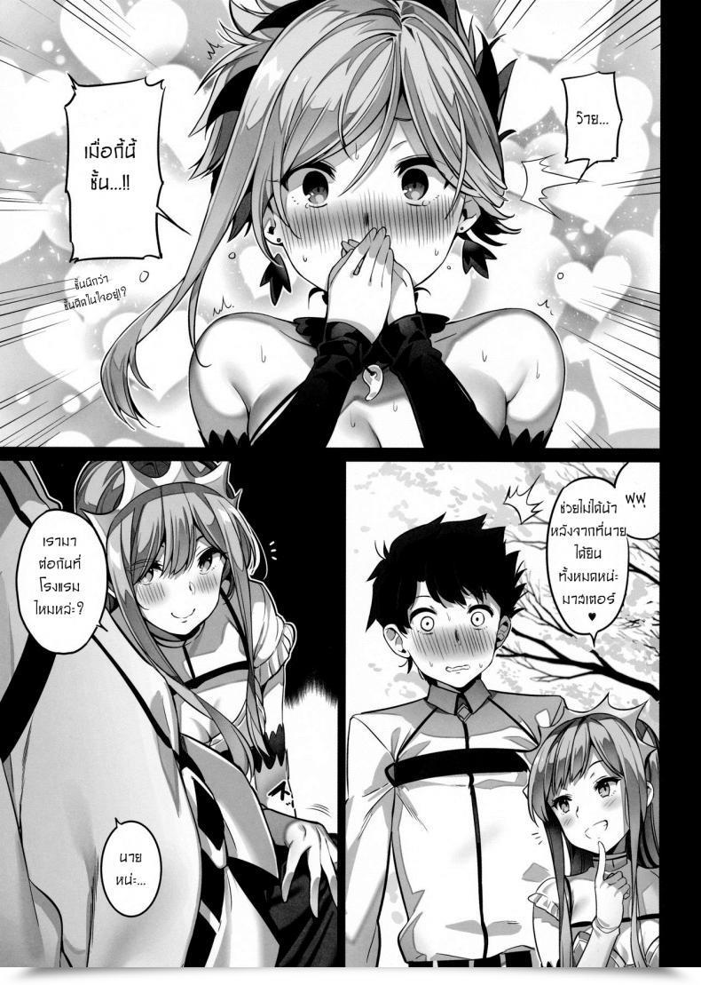Doujin Comic1☆11 Moonphase Yuran Moon Section Materials Destiny/Grand Order โดจินแปลไทย 23