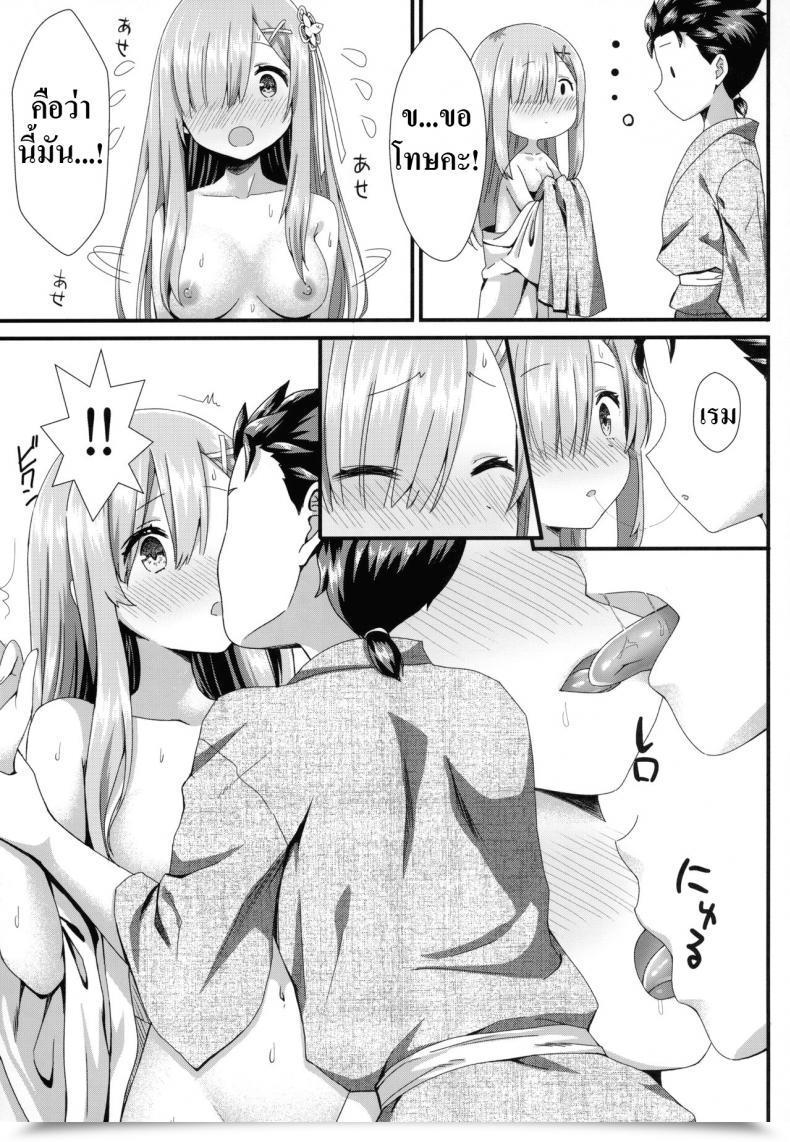 Doujin Kamikire Basami Yasuyuki Rem To Ichakora Seikatsu Rezero Kara Hajimeru Isekai Seikatsu โดจินแปลไทย 19