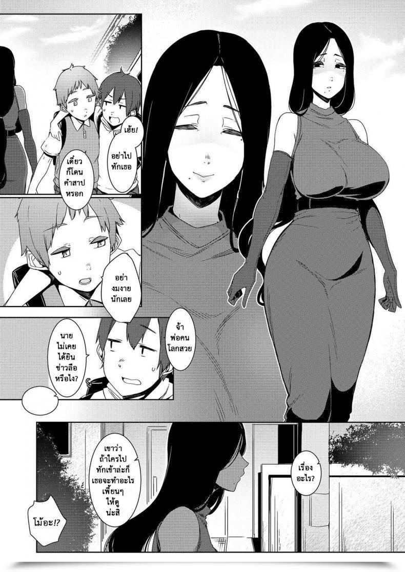 Doujin Nanbou Hitogakushiki Nakamura Regura Douketsu No Mujina | Birds Of A Feather โดจินแปลไทย 5