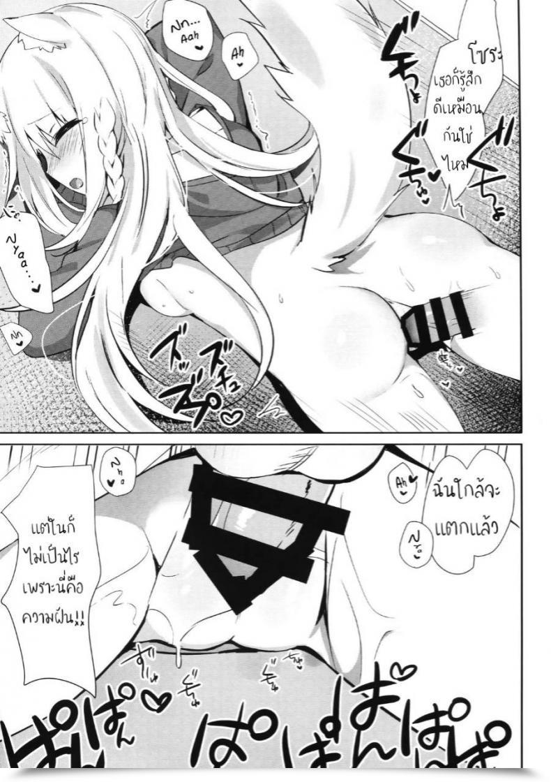 Doujin C95 Aho-Cross Kamioka Chirol Mihaku-Chan To Icha Love โดจินแปลไทย 35