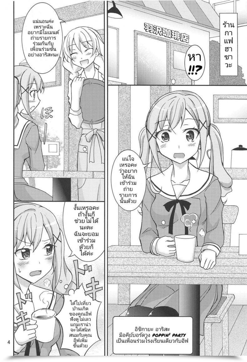 Doujin C95 Nihon Dandy Matsuno Susumu Band Women In Konyoku Sauna Bang Dream! โดจินแปลไทย 5