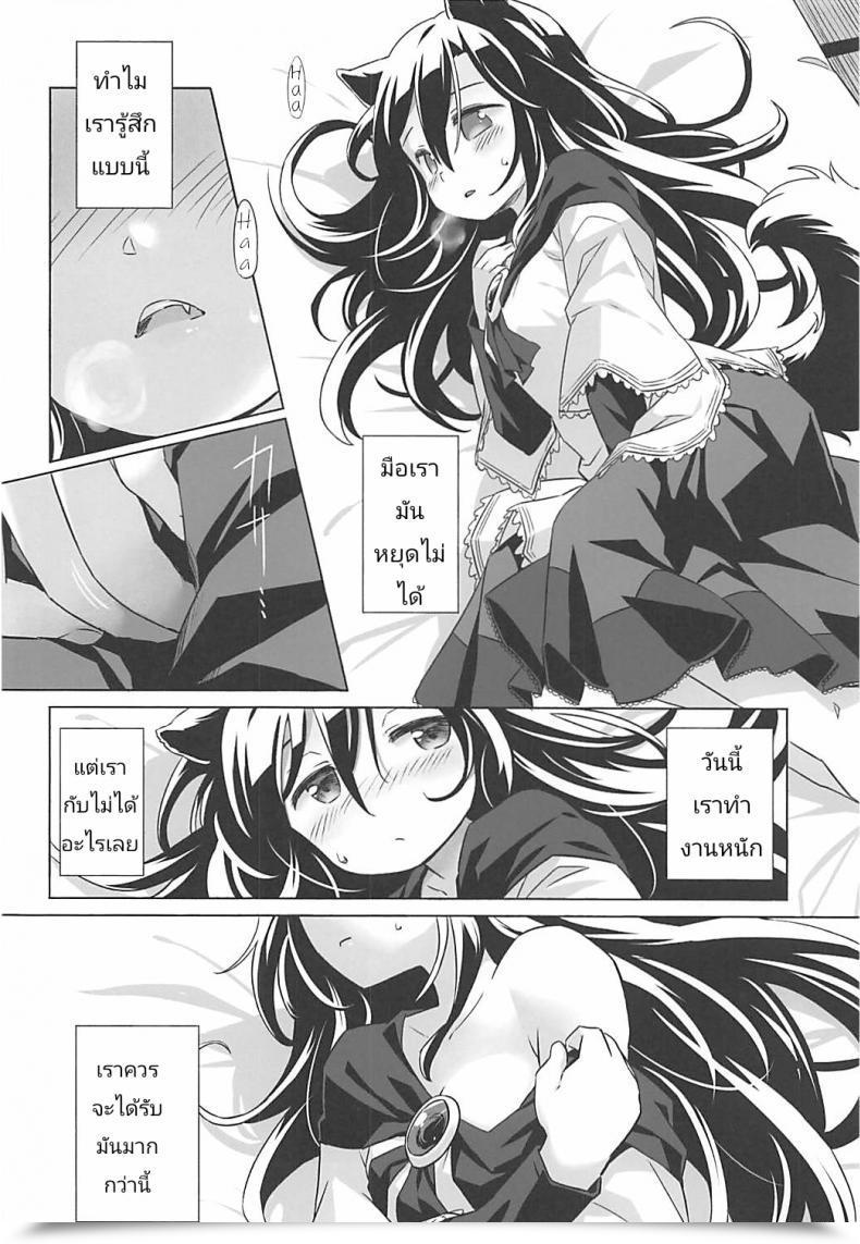 Doujin Reitaisai 15 Animal Ardour Yude Pea Wolf Pleasure Touhou Mission โดจินแปลไทย 9