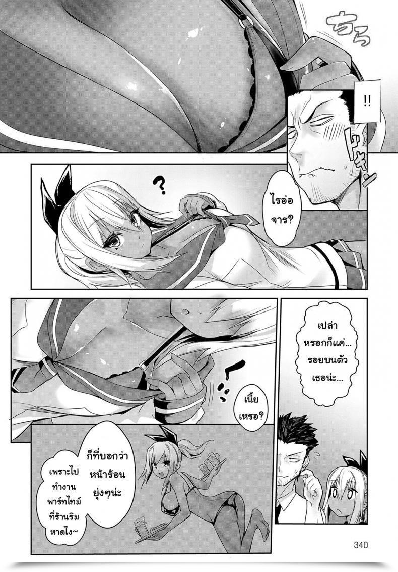 Doujin Smart Communicate Sunburst Lady! Comedian Anthurium 2019-02 โดจินแปลไทย 7
