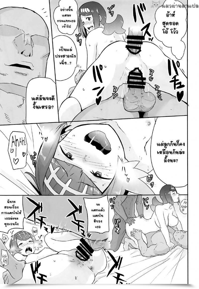 Doujin Comic1☆12 Doll Play Kurosu Gatari Alola No Yoru No Sugata Pokémon Solar And Moon โดจินแปลไทย 35
