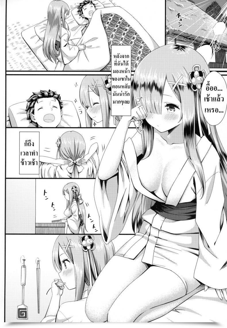 Doujin Kamikire Basami Yasuyuki Rem To Ichakora Seikatsu Rezero Kara Hajimeru Isekai Seikatsu โดจินแปลไทย 5