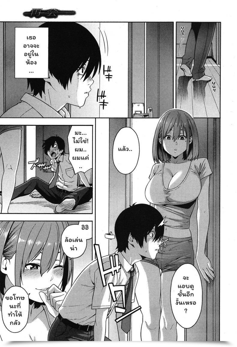 Doujin Zonda Saikai | Reunion Comedian Mugen Tensei 2019-09 โดจินแปลไทย 25