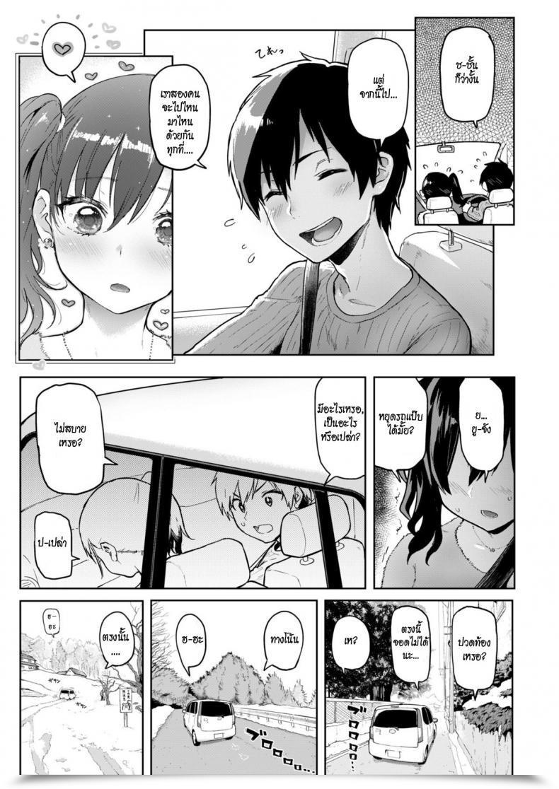 Doujin Meme50 Innosex | Primera Cita Comedian Shitsurakuten 2018-03 โดจินแปลไทย 5
