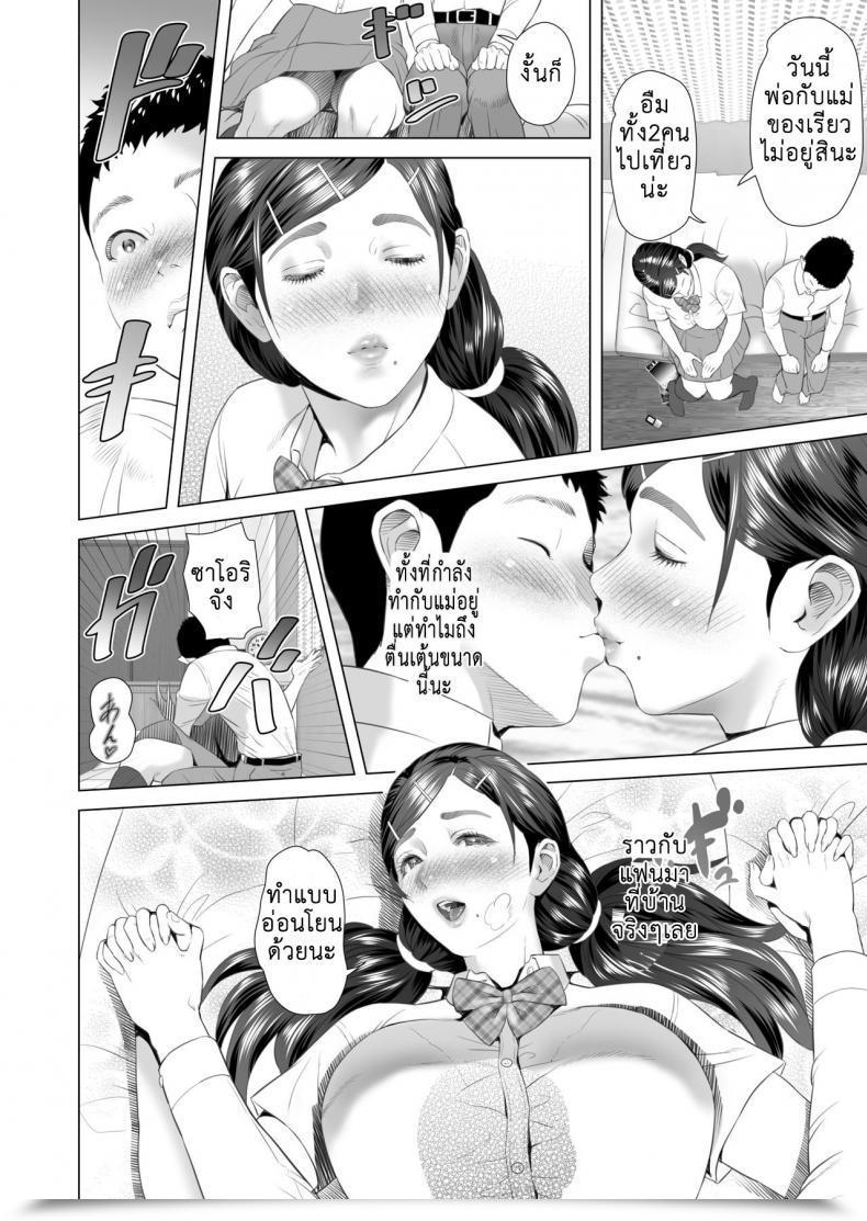Doujin Hy-Dou Hyji Kinjo Yuuwaku Musuko O Icha Love Intercourse Zuke Ni Suru Haha Hen | Neighborhood Seduction โดจินแปลไทย 3