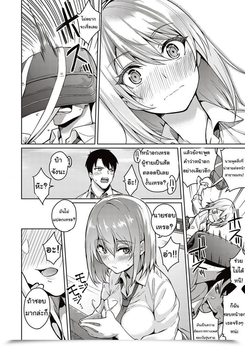 Doujin Nagayori Fukigen Na Kanojo โดจินแปลไทย 15