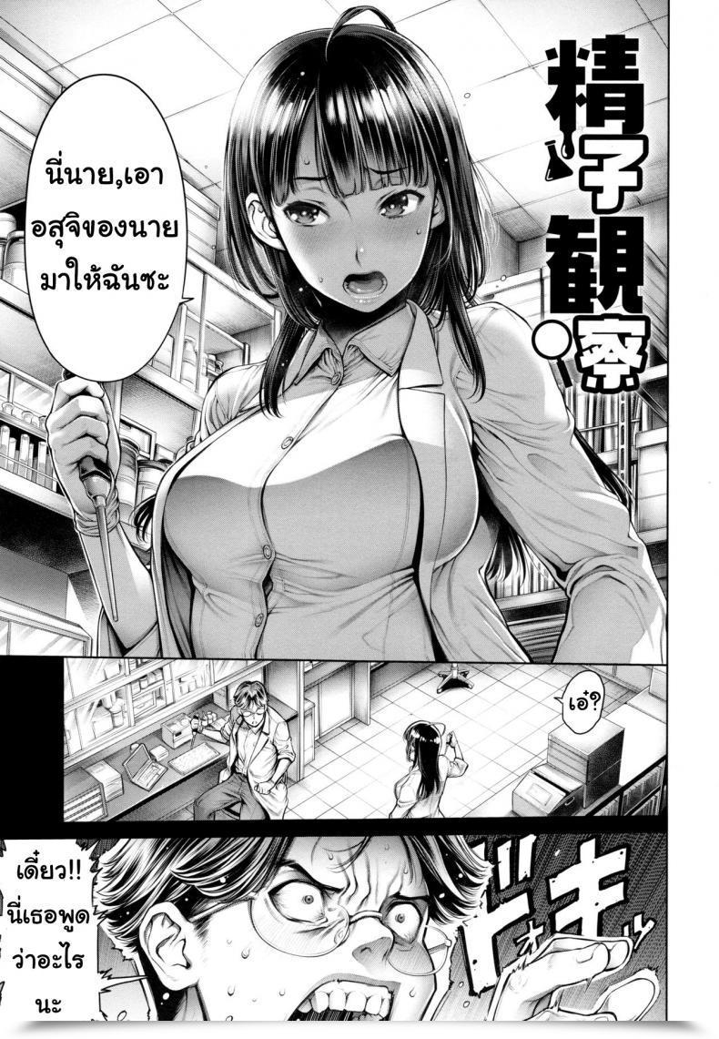 Doujin Okayusan Seishi Kansatsu Faculty Caste โดจินแปลไทย 43