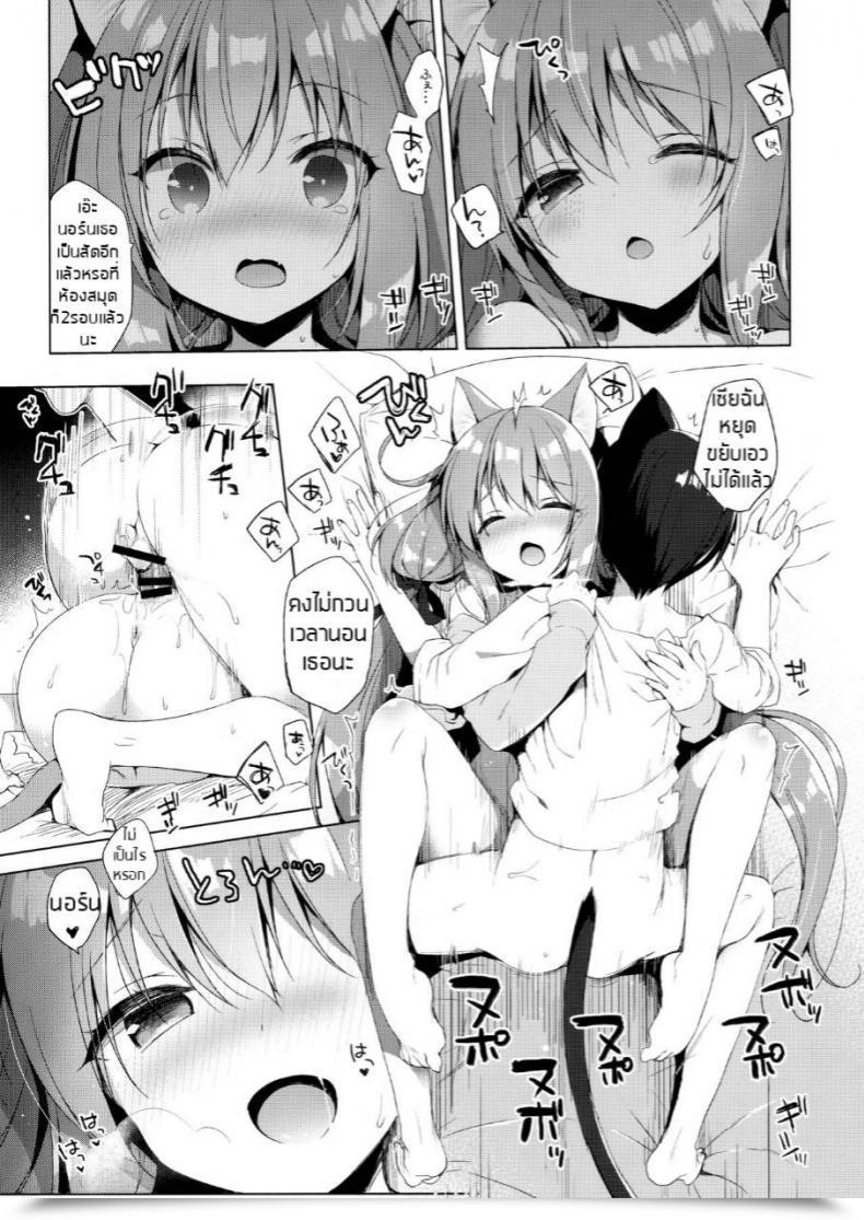 Doujin Comic1☆13 23.4Do Ichiri Boku No Risou No Isekai Seikatsu 2 - My Preferrred Totally Different World Life โดจินแปลไทย 43