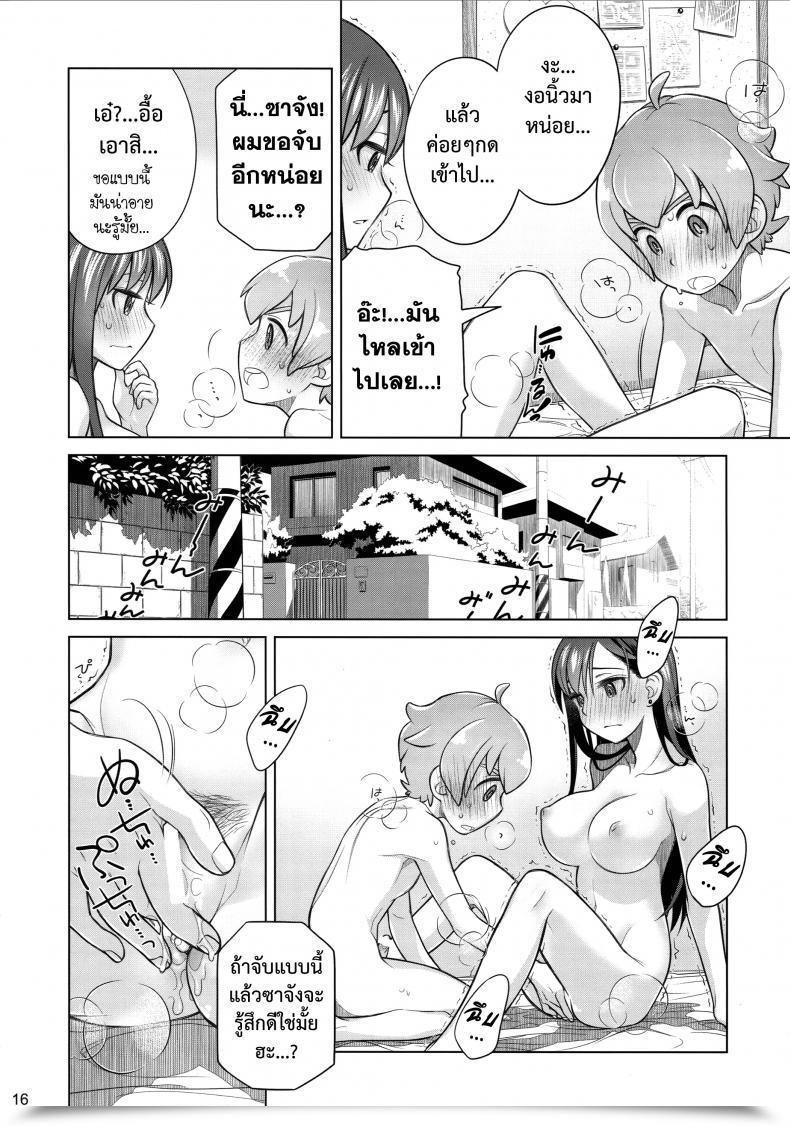 Doujin C88 Otaku Beam Ootsuka Mahiro Keep By Me โดจินแปลไทย 31