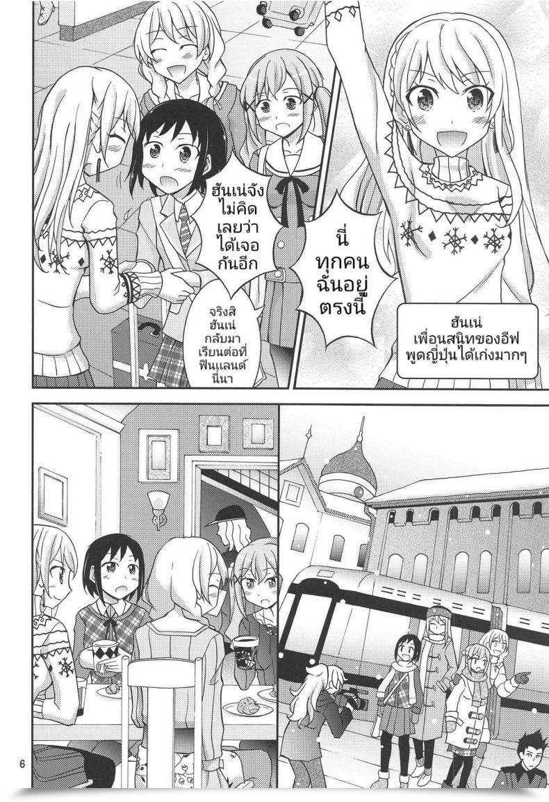 Doujin C95 Nihon Dandy Matsuno Susumu Band Women In Konyoku Sauna Bang Dream! โดจินแปลไทย 9