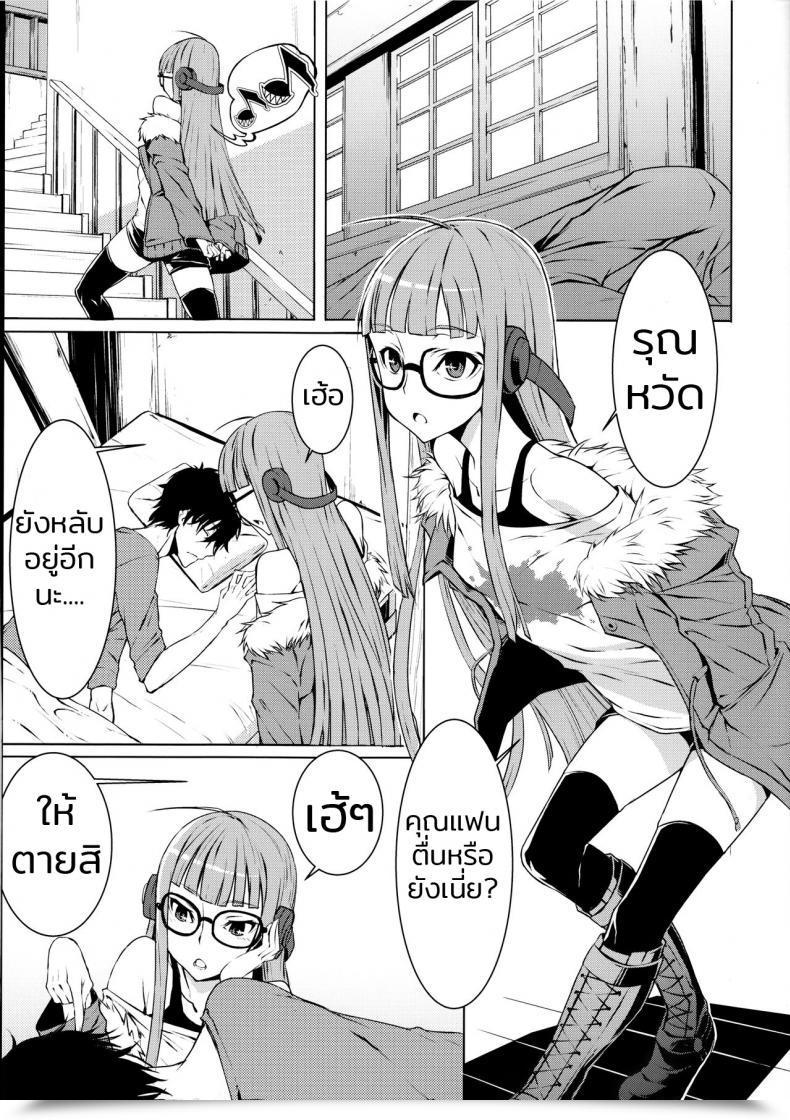 Doujin C91 Shiroi Yami K-You Yakoudou De 1 Extra | Doing 1 Extra At Night Time Persona 5 โดจินแปลไทย 3