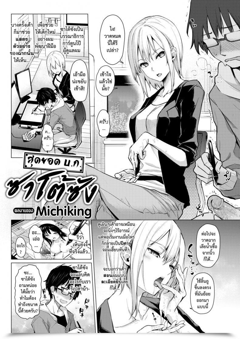 Doujin Michiking Shigoku Henshuu Satou-San Comedian Kairakuten 2017-06 โดจินแปลไทย 3