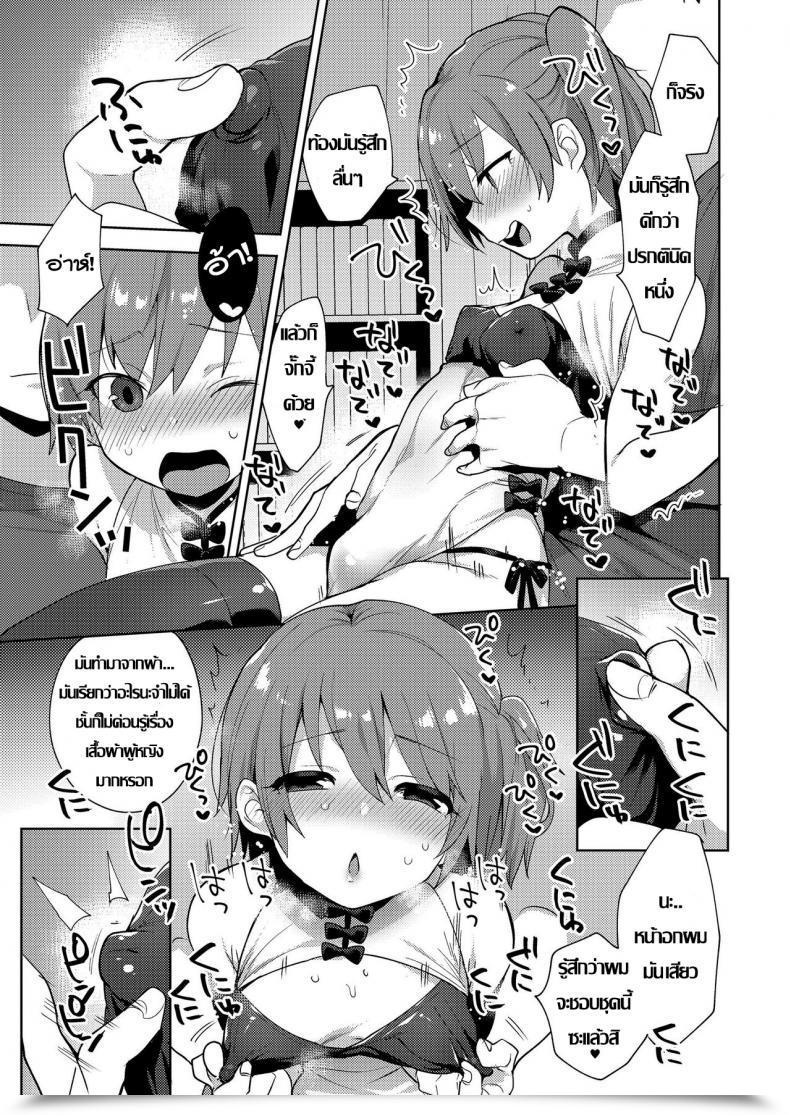 Doujin Mogiki Hayami Chizuru-Kun No Kimagure Koushoku Shounen Vol. 12 โดจินแปลไทย 9