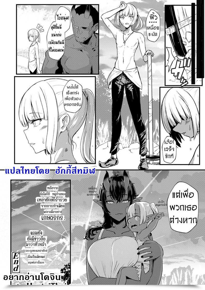 Doujin Miyamoto Issa Aru Kizoku No Shiawase | A Sure Noble'S Happiness Women Kind Vol. 18 โดจินแปลไทย 45