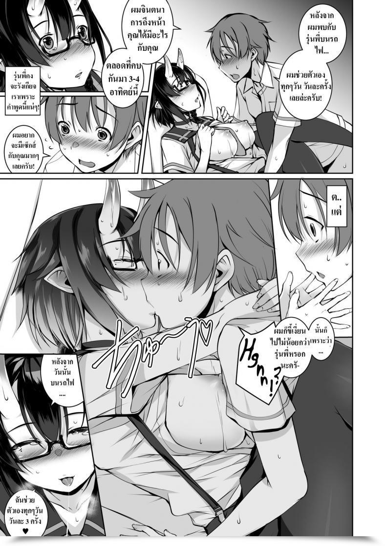 Doujin Masochist Excessive Ennorei Ikenai Ko Demo, Suki De Ite Kuremasu Ka Do You Actually Like Such A Naughty Lady Like Me โดจินแปลไทย 45
