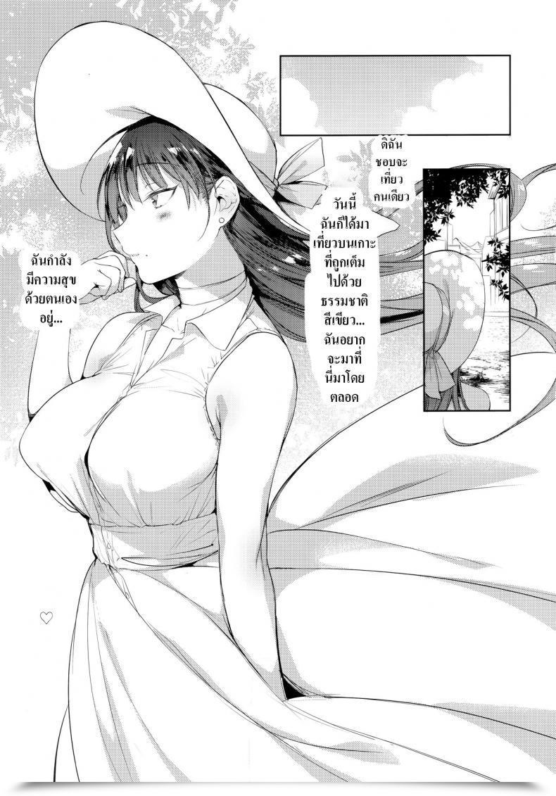 Doujin Booch Booch Natsu No Ojou-San Ga Yukizuri Omanko Shitekureru โดจินแปลไทย 7