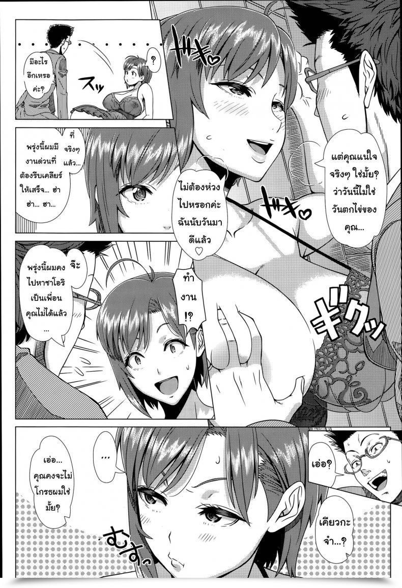Doujin Shinozuka Yuuji Nigate Na Doukyuusei | Insupportable Classmate Comedian Tenma 2015-10 โดจินแปลไทย 3