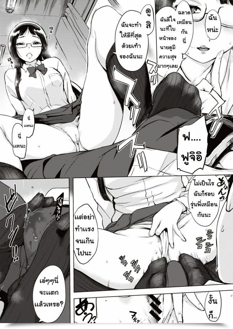 Doujin Utu Shugakuryoko Goru โดจินแปลไทย 23