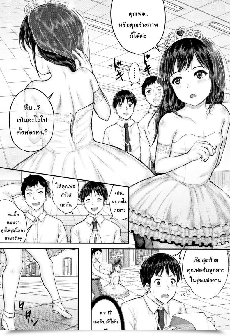 Doujin Kunisaki Kei Kodomo Shashinkan Maria - Baby Photostudio Maria Minna Chicchakute Minna Ecchi โดจินแปลไทย 29