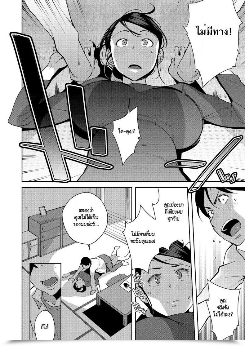 Doujin Ojo Yonaga No Ecchi Wa Hodohodo Ni | Do Not Overdo Intercourse Throughout The Lengthy Nights Naka De Yoka Yo โดจินแปลไทย 31