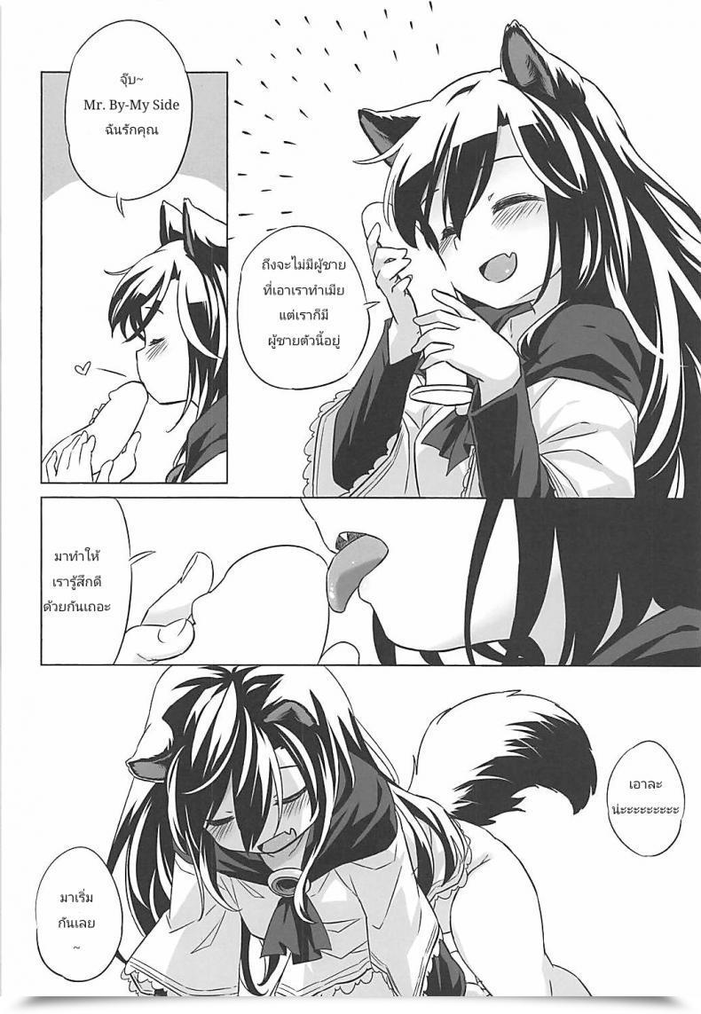 Doujin Reitaisai 15 Animal Ardour Yude Pea Wolf Pleasure Touhou Mission โดจินแปลไทย 25