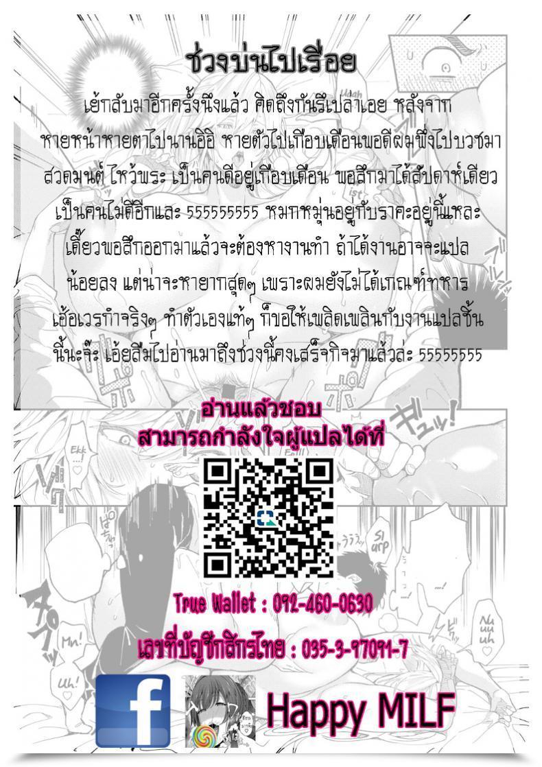 Doujin Announ Shounen Yo Daishi O Idake | Seize The Massive Lady, Younger Man! Comedian Anthurium 2019-07 โดจินแปลไทย 49