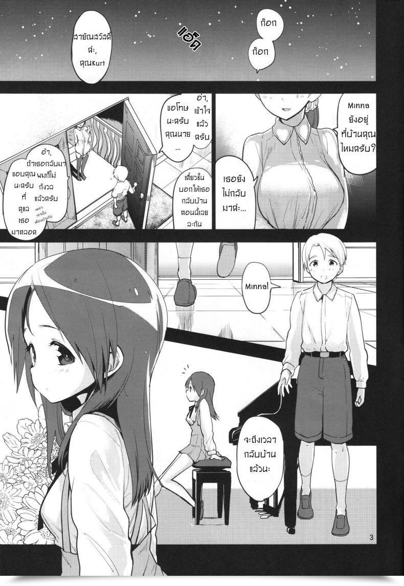 Doujin C90 Peθ Mozu Korrepetitor | Pianist Strike Witches โดจินแปลไทย 3