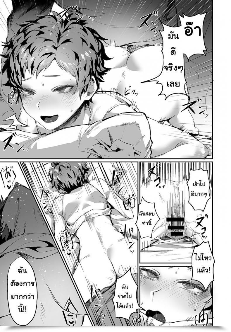 Doujin Takeru Echigoya Yugeki Shojo Ataruchan โดจินแปลไทย 33