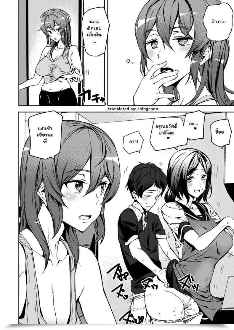 Doujin Ashiomi Masato On A Regular Basis Sister Bare Life โดจินแปลไทย 5