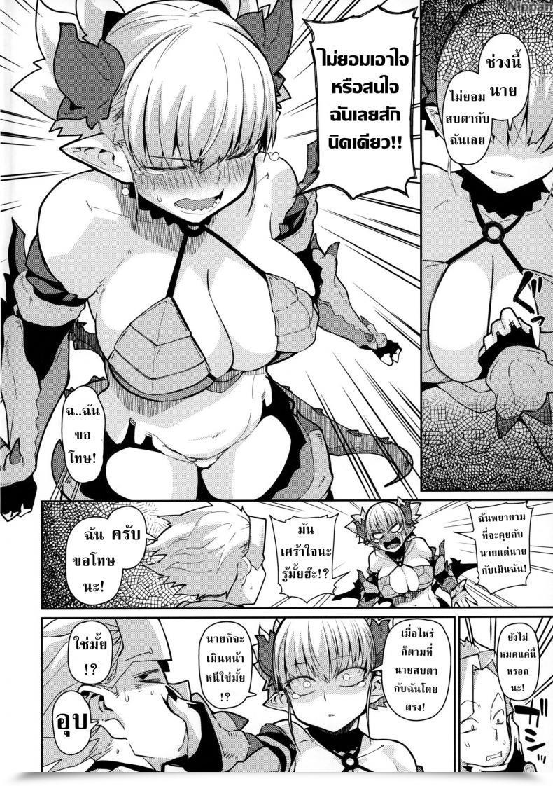 Doujin C96 Danball Man Nikuman Umeew Dragon Woman โดจินแปลไทย 7