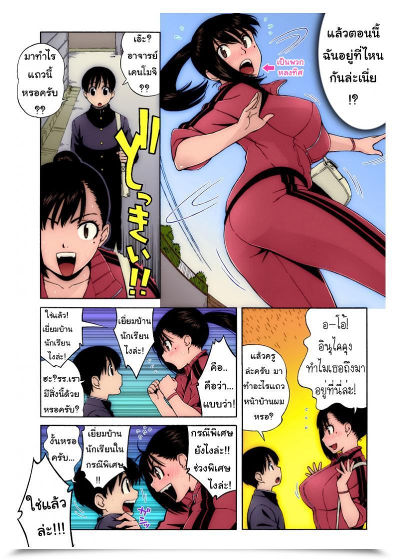 Doujin Gimmix Jingrock Nonstop! Kenmochi-Sensei โดจินแปลไทย 7