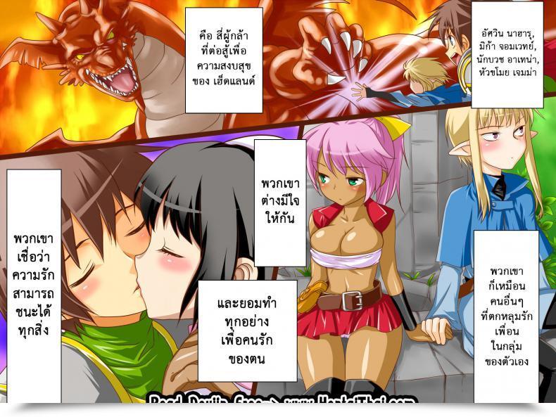 Doujin Milk Boy Yuusha-Sama To Namaiki Madou-Shi No Josou Kairaku Choukyou โดจินแปลไทย 5