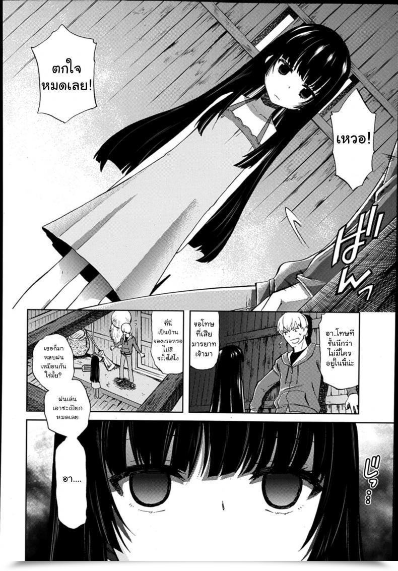 Doujin Miyanogi Jiji Rain Shelter Comedian Lo 2014-02 โดจินแปลไทย 3