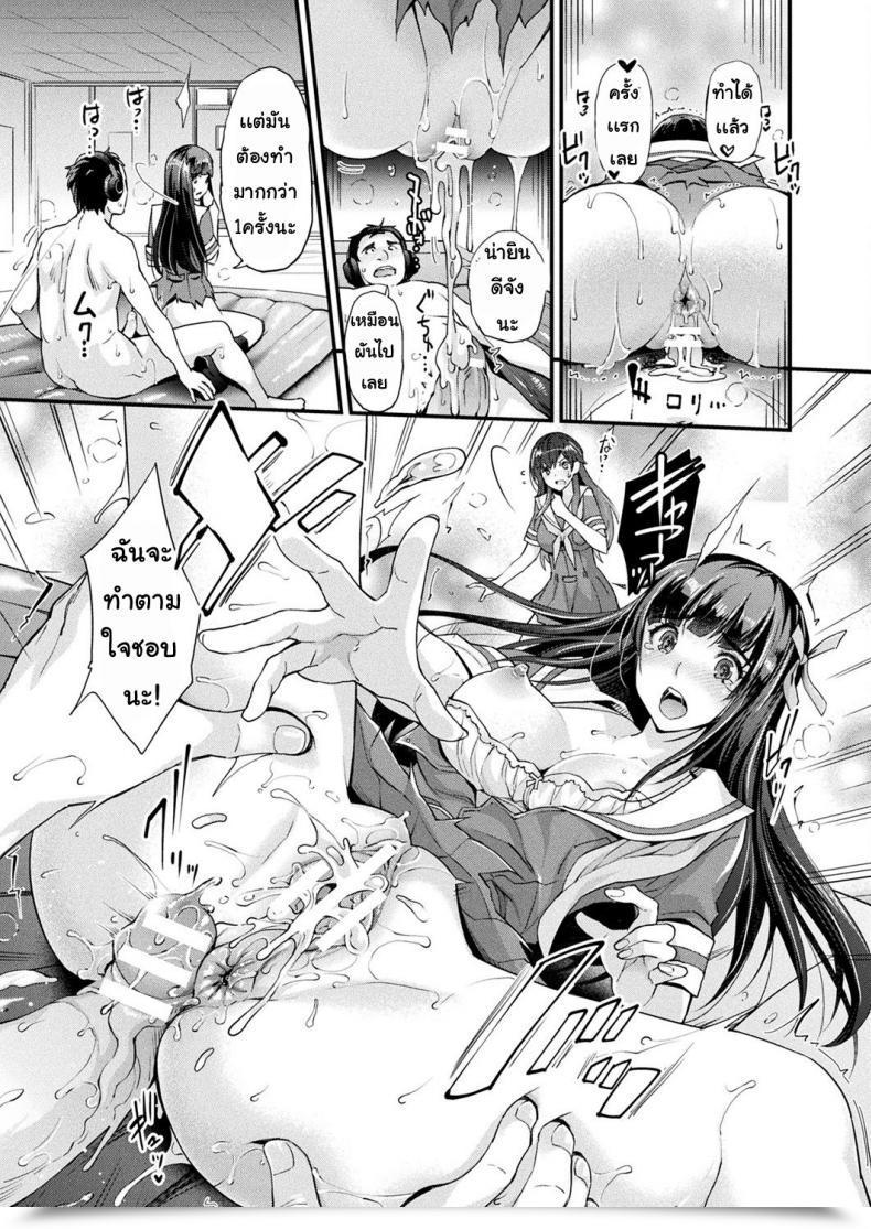 Doujin Rakujin Abandon โดจินแปลไทย 25