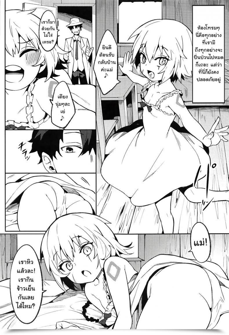 Doujin C94 Usagi Boss Henrybird9 Backup No Nai Jakushou Grasp No Maryoku Shien Destiny/Grand Order โดจินแปลไทย 15