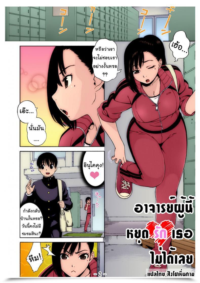 Doujin Gimmix Jingrock Nonstop! Kenmochi-Sensei โดจินแปลไทย 3