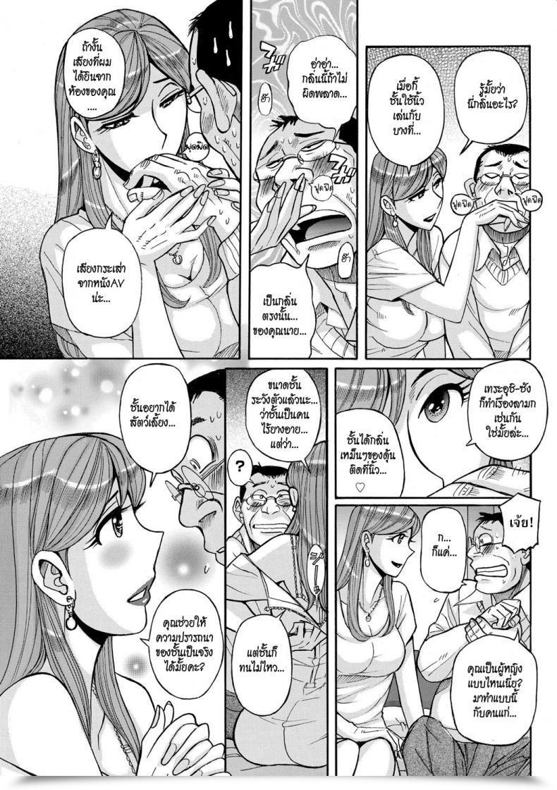 Doujin Kojima Miu Otonari-San | Neighbor Mesu Okaa-San โดจินแปลไทย 17