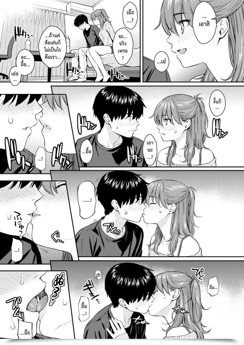 Doujin Homunculus Sakura Saku - The Cherry Blossom Has Come! โดจินแปลไทย 13