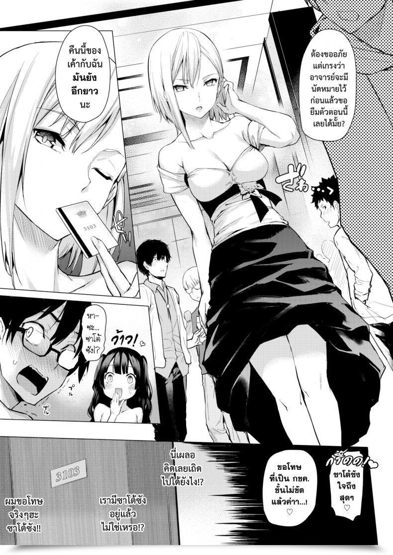 Doujin Michiking Shigoku Henshuu Satou-San Comedian Kairakuten 2017-06 โดจินแปลไทย 13