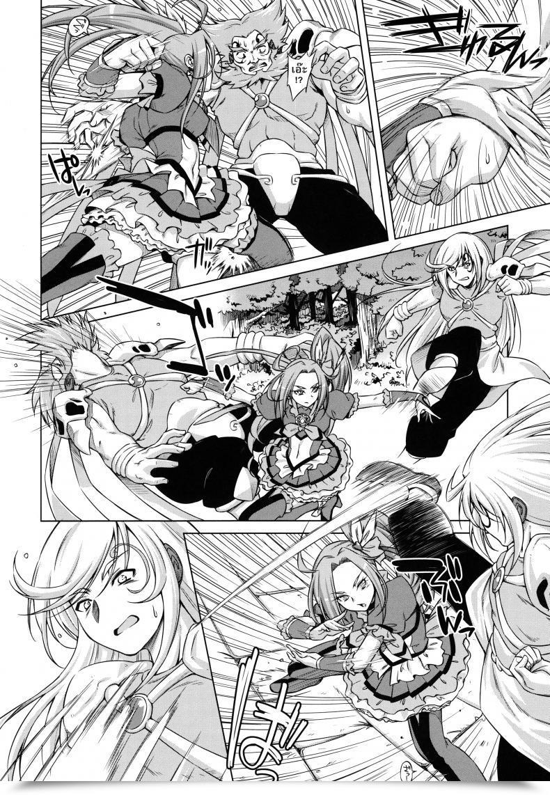 Doujin C81 Acid Eaters Kazuma Muramasa Beat On The Seiren Suite Precure! โดจินแปลไทย 9