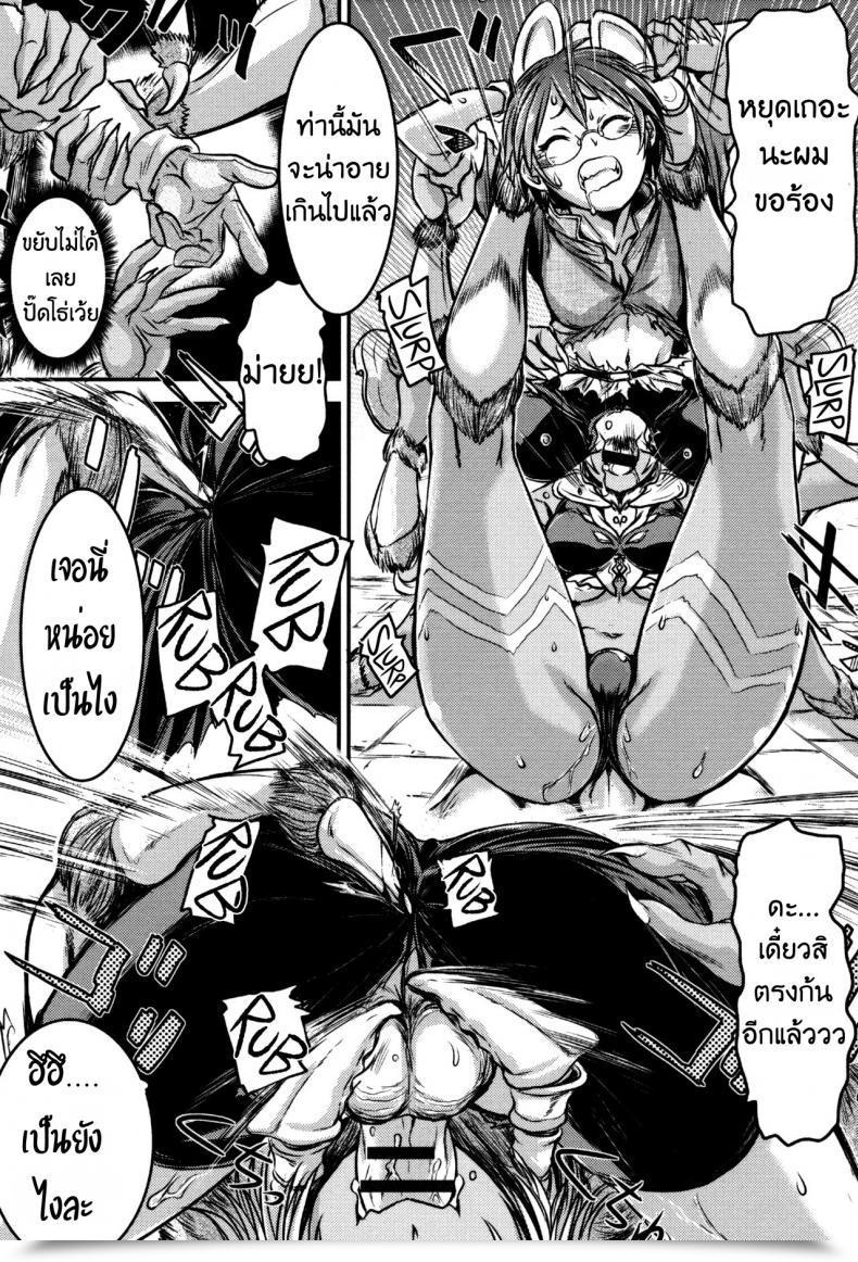 Doujin Ishino Kanon Regina Ragno - The Eight-Legged Lady'S Territory Monster Musume To No Kougou โดจินแปลไทย 17